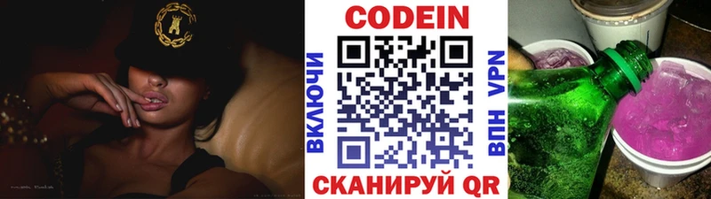 Кодеиновый сироп Lean напиток Lean (лин)  купить   Неман 
