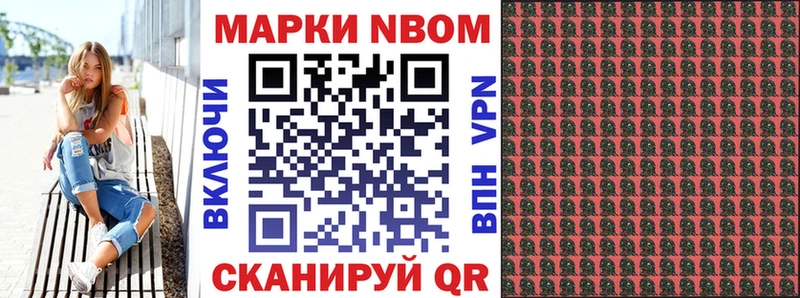 Марки 25I-NBOMe 1,8мг  Неман 